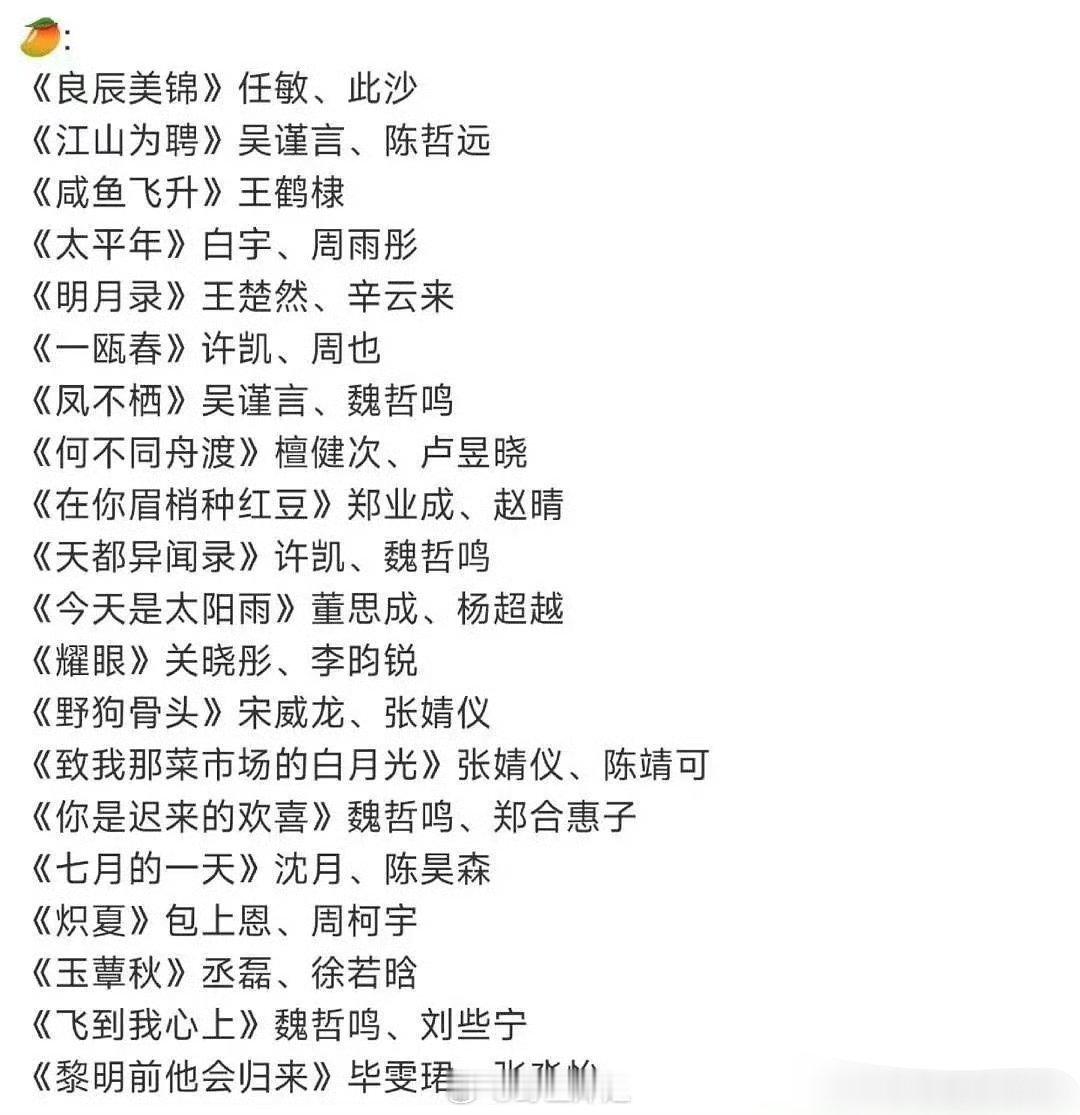 2026年的每个平台的一些待播剧集汇总，虽然说是影视寒冬，但实际上待播剧还真的不