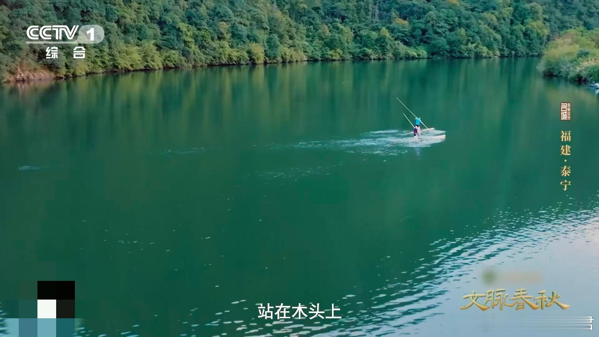原来真有轻功水上漂 五米竹篙点水而过，一根杉木破浪前行。泰宁独木漂让武侠照进现实