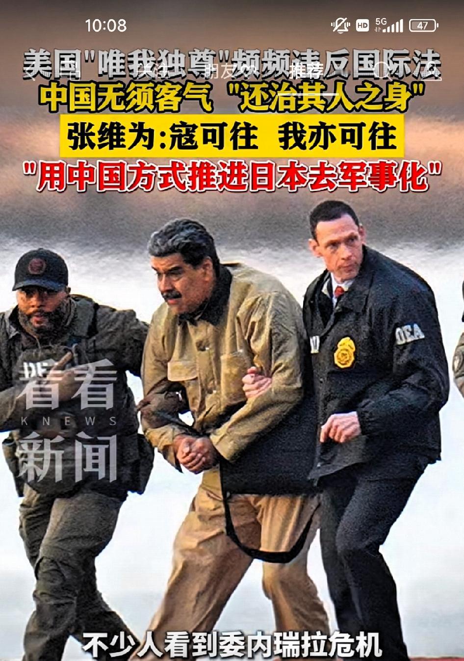 张维为:寇可往，我亦可往，用中国方式推进日本去军事化！

       不少人看