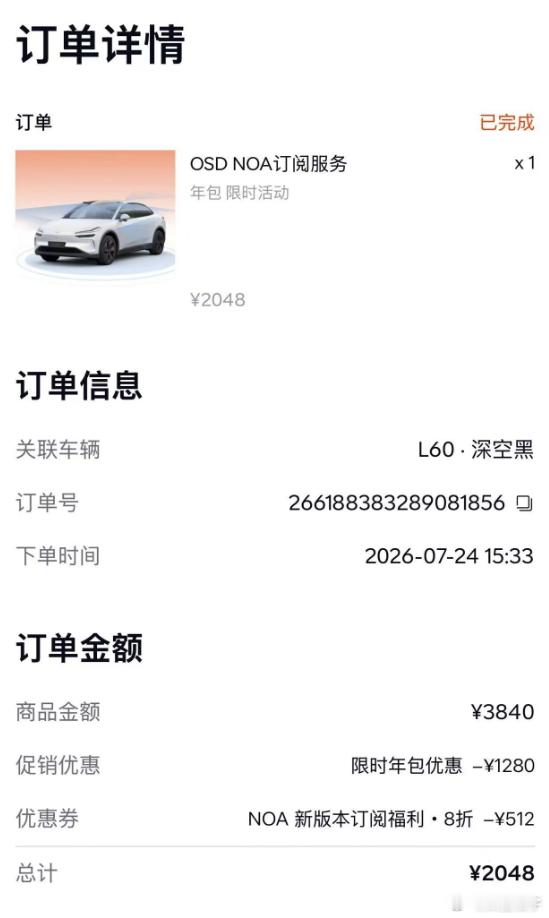 这次3.1.0的智驾提升很大乐道车主的消费能力可以，有钱二手乐道一年智驾2048