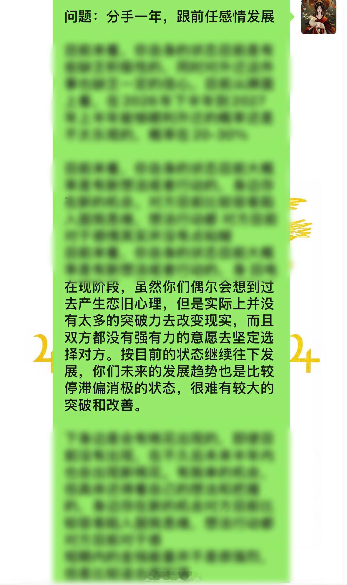 塔罗反馈🔮【分手一年，跟前任感情发展】回忆会美化过去，但现状不会说谎。你们之间