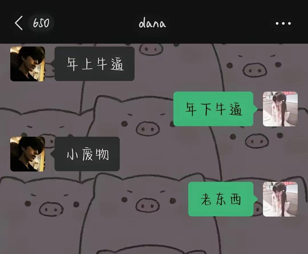 哈哈哈哈，旗鼓相当的对手[狗头]