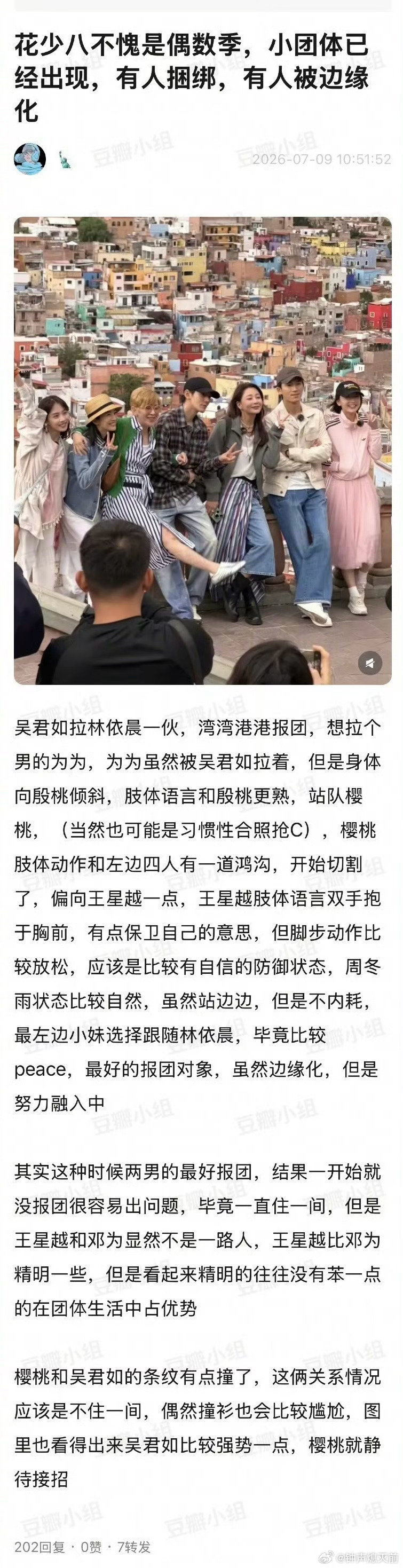 花少8一张照片就能分析出这么多？ 
