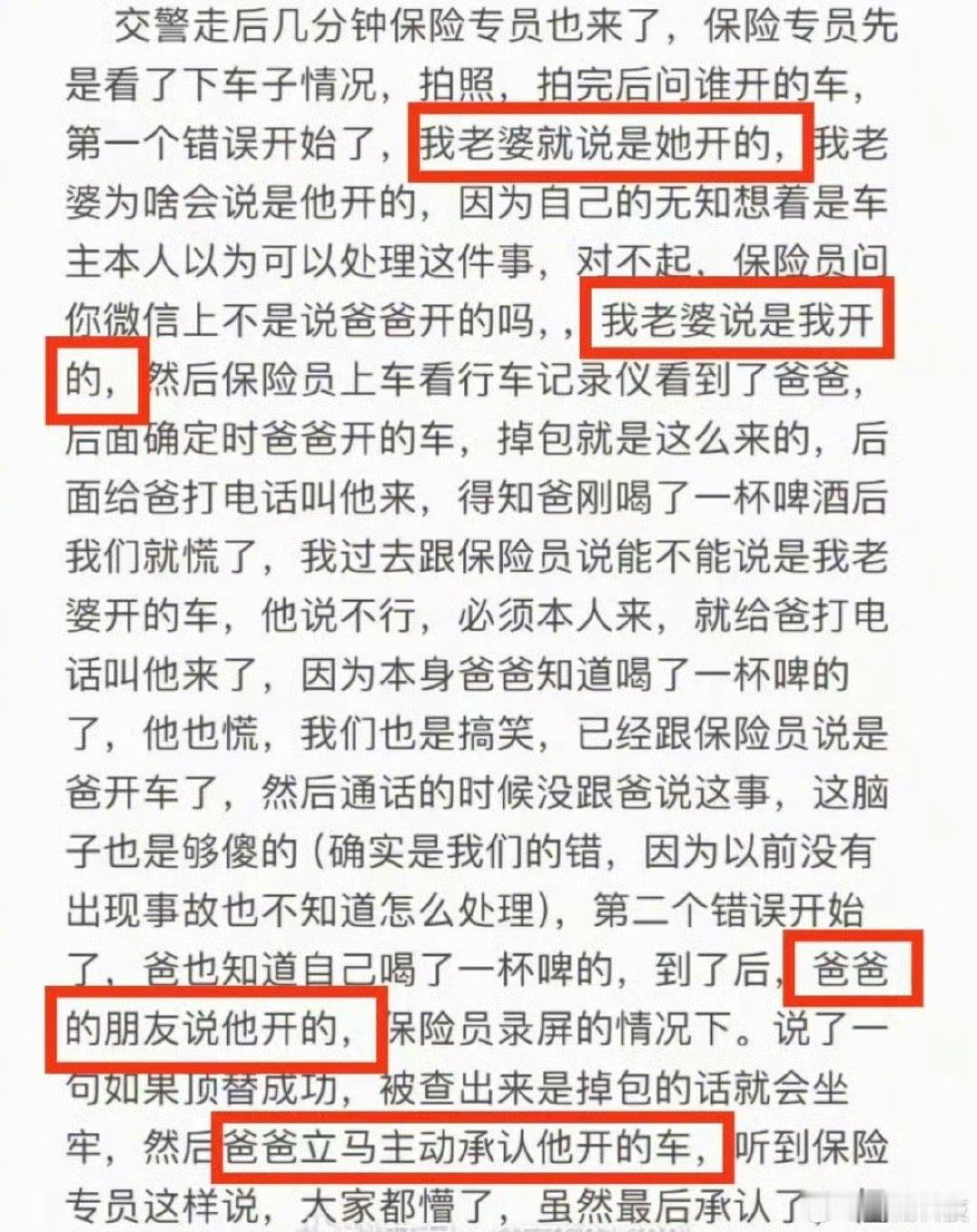 小米SU7断轴车主承认欺瞒网友 事实证明，现在不是那种随便写一个小作文，就可以随