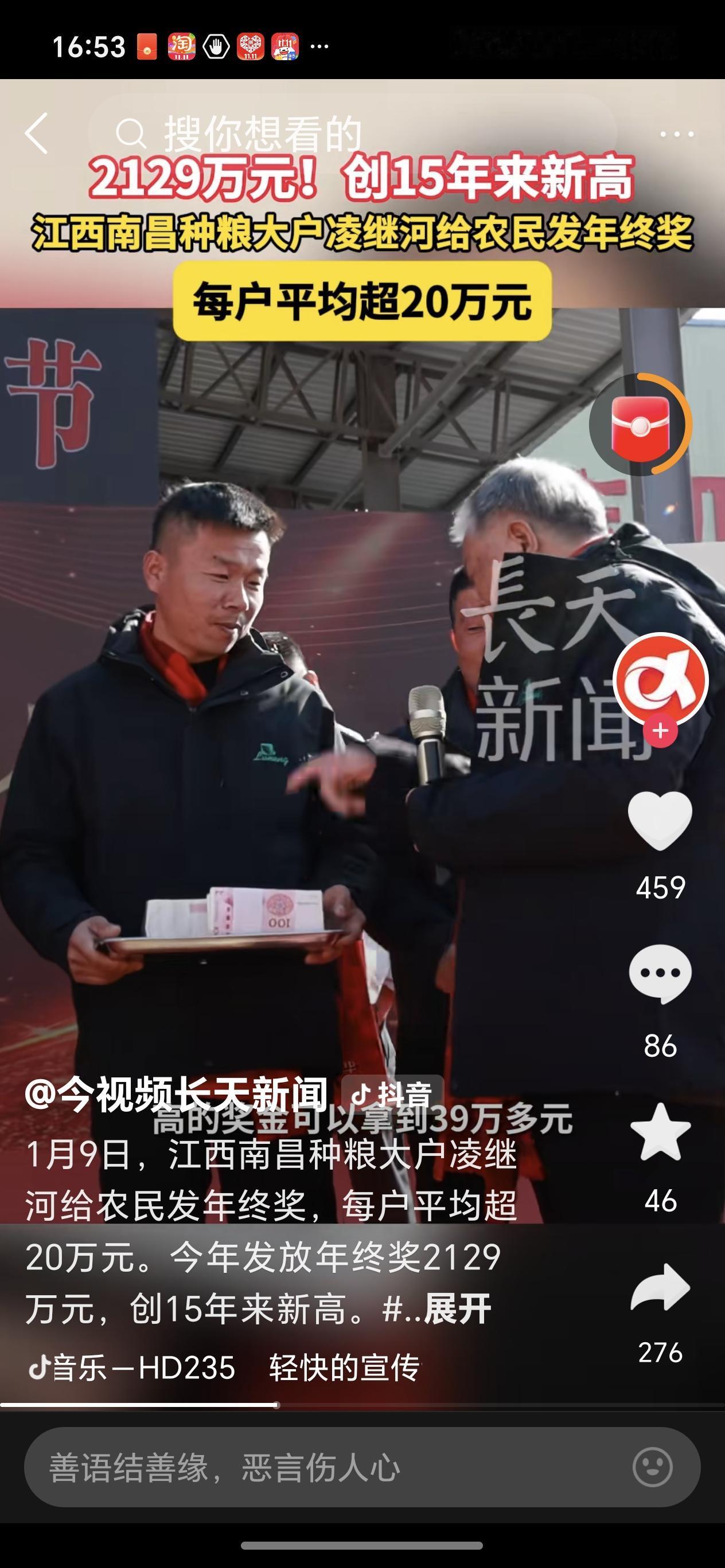 种粮大户发2129万年终奖 江西南昌这位种粮大户太牛了，直接发 2129 万年终