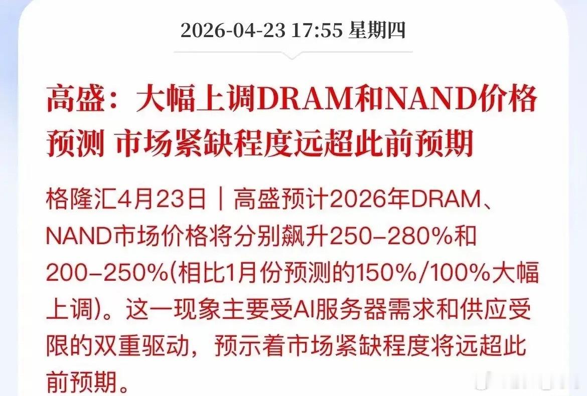 深夜又有多重利好来袭！无论你空仓还是满仓，这些消息面或将影响周五的股市走向！截至