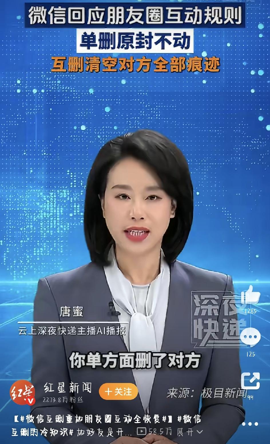 你有没有过这样的经历？一气之下删了某个微信好友，冷静下来又忍不住琢磨：以前朋友圈