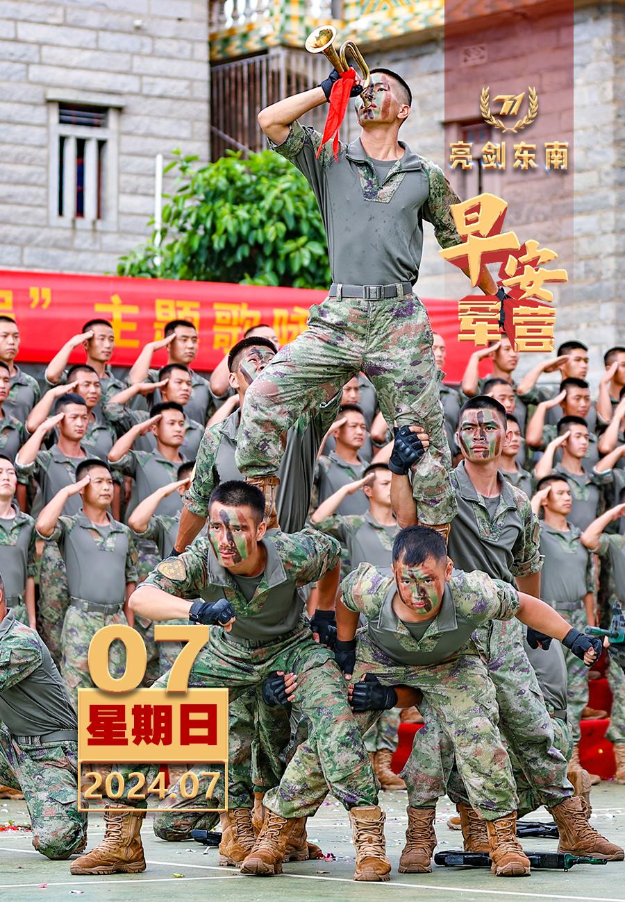 #擂动强军催征鼓#忠诚乐章映照初心，军歌嘹亮点燃豪情。#早安军营#（图片：黄振宇