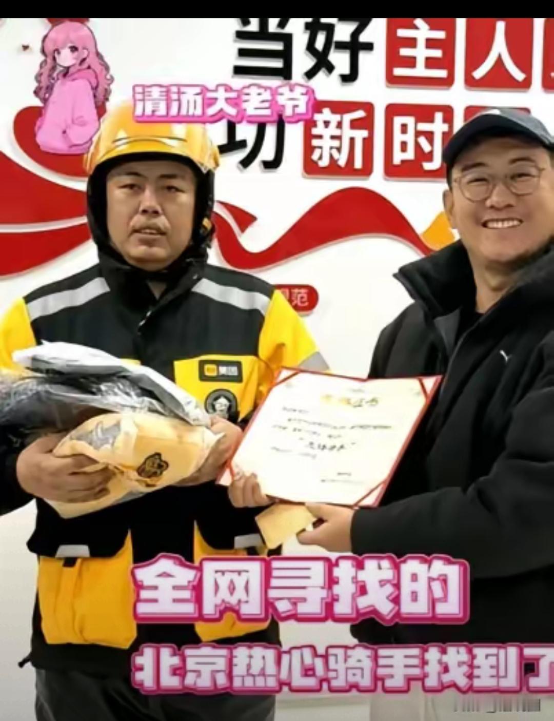 太牛了！北京通州外卖小哥送餐救了整栋楼的人，这波操作直接封神！
 
小哥陈文林送