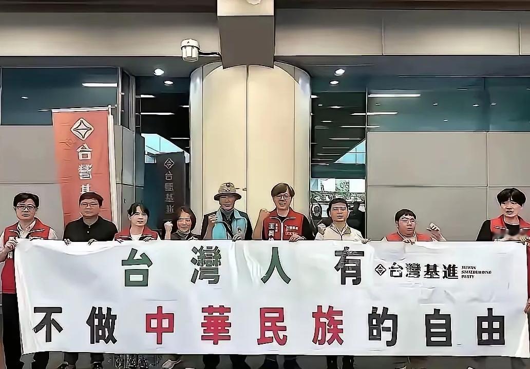 数典忘祖，不配居华夏故土！台独分子公然叫嚣，声称有不做中华民族的自由。这片土地，