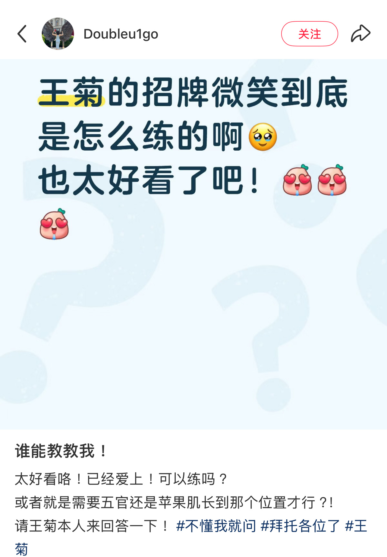 王菊分享自信微笑的秘诀：参加任何活动的时候当成自己家的产业就行😎 