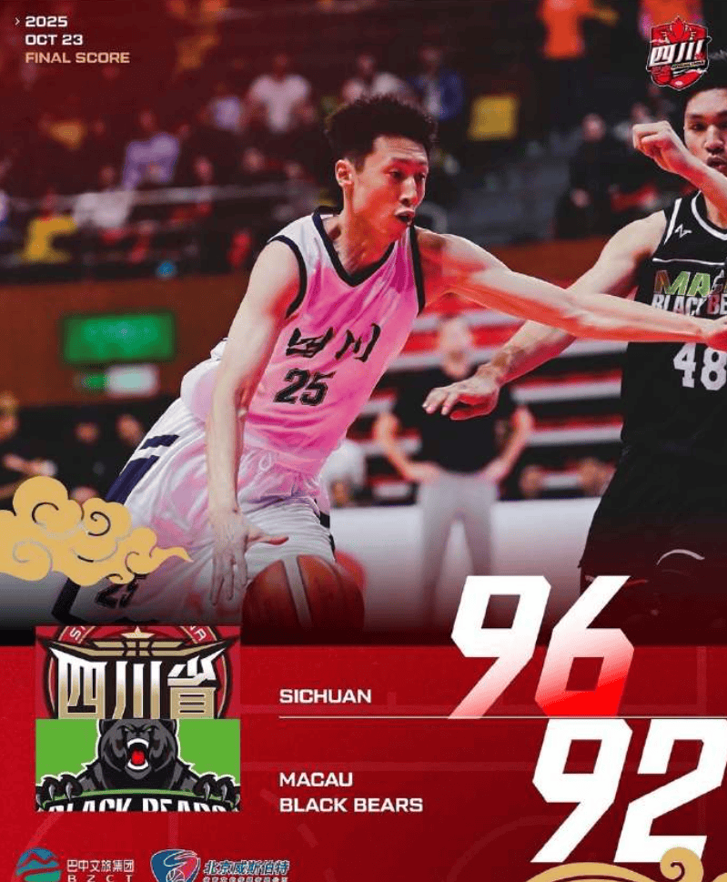 全运热身赛：赵嘉仁23分，四川全运队96-92险胜澳门黑熊
