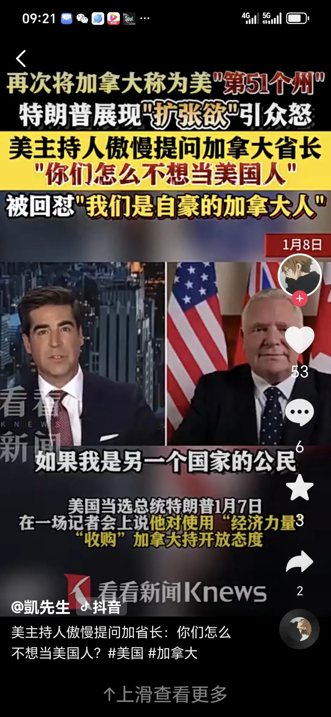 美国主持人问，为什么加拿大人不想成为美国人？
以下是一篇628字左右的文章：
 