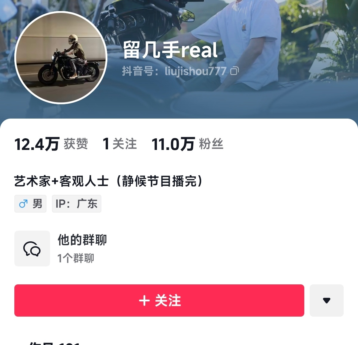 留几手粉丝已经从3万涨到11万大家都赢了[doge] ​​​