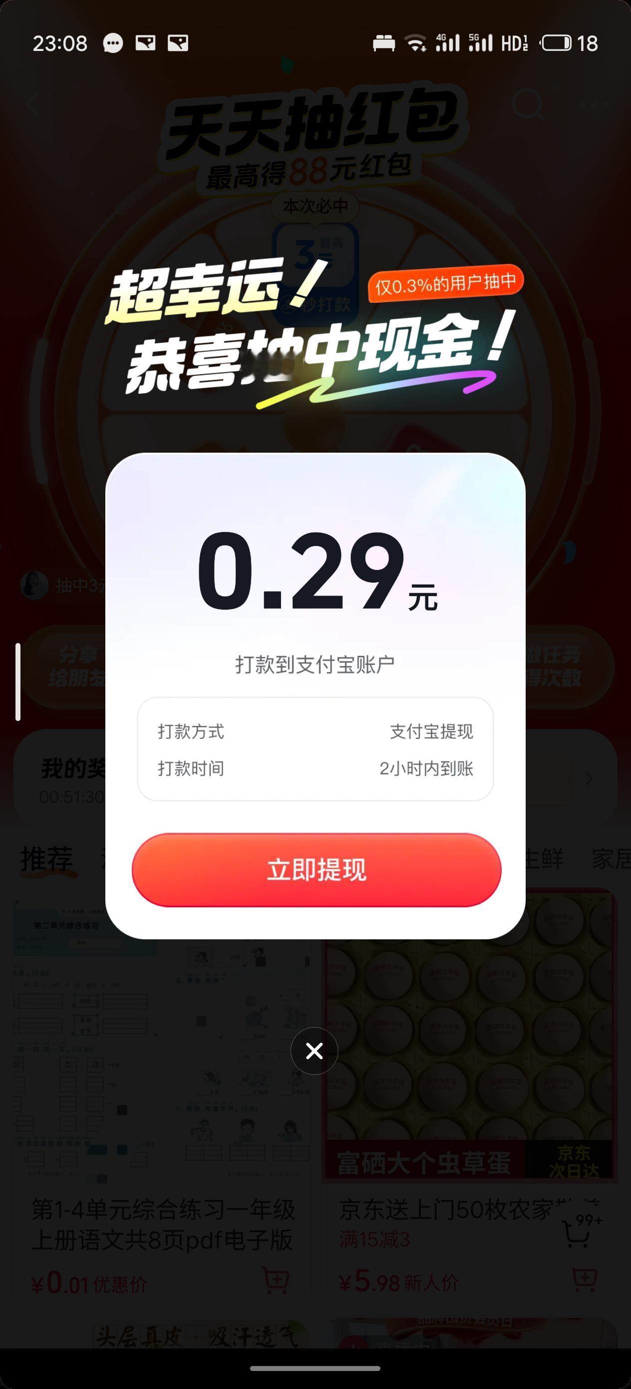 花了0.01🉐0.29
你觉得值不值？
回复一下 想
我会告诉你怎么做哦