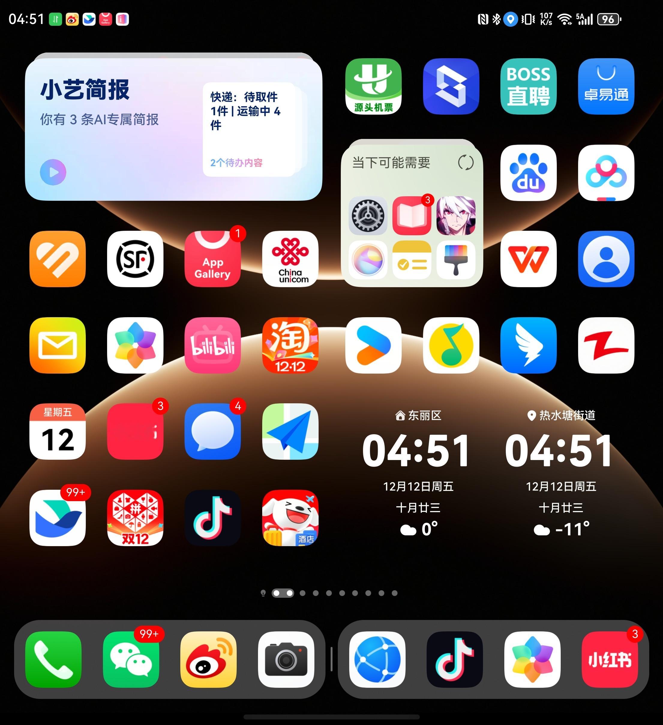 折叠大屏配鸿蒙6好用吗 鸿蒙6和Mate X7搭配起来很好用了 现在我已经当主力