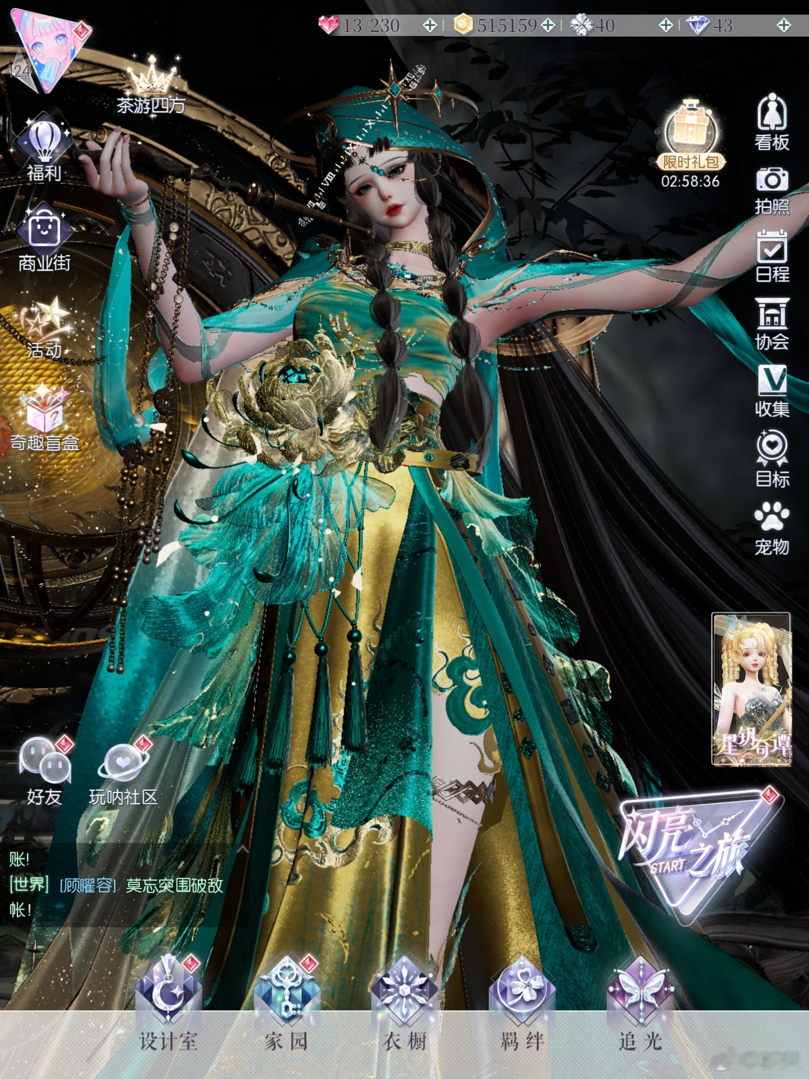 就这个以闪爽！ 
