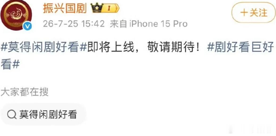 广电官博宣传故事片《莫得闲》。得闲谨制的影响力确实很强大啊。孔笙➕肖战这组合，以