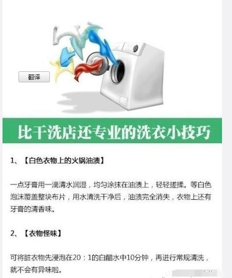 有了这些洗衣小贴士，你就不必去干洗店了！我懂了！