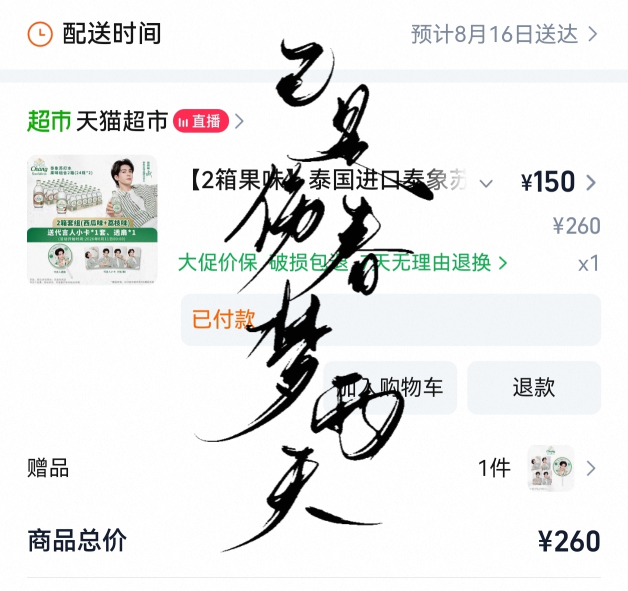 泰象晒单卡 