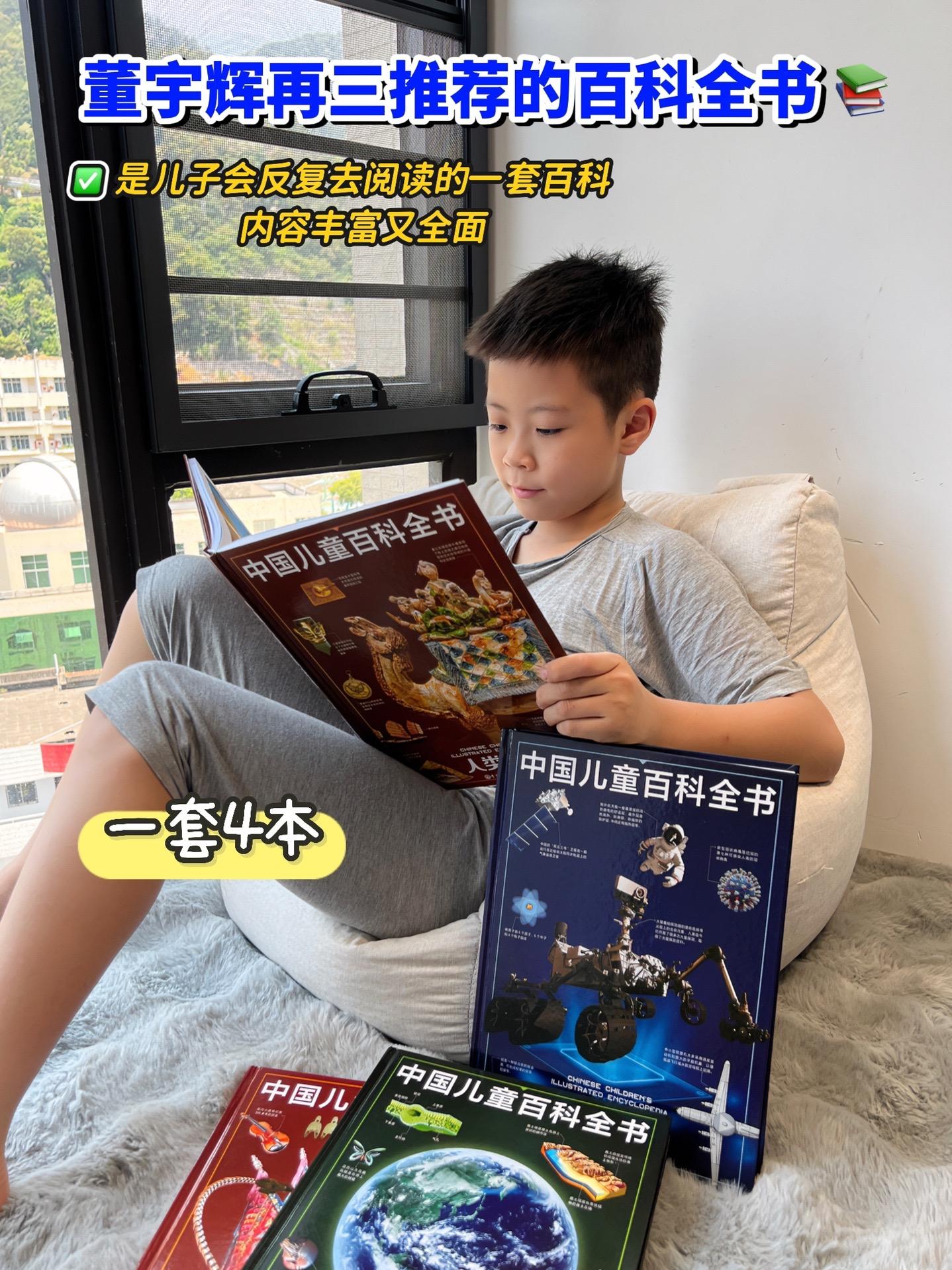 不愧是董宇辉推荐的儿童百科全书🔥。这套百科全书是为了满足孩子们对知识...
