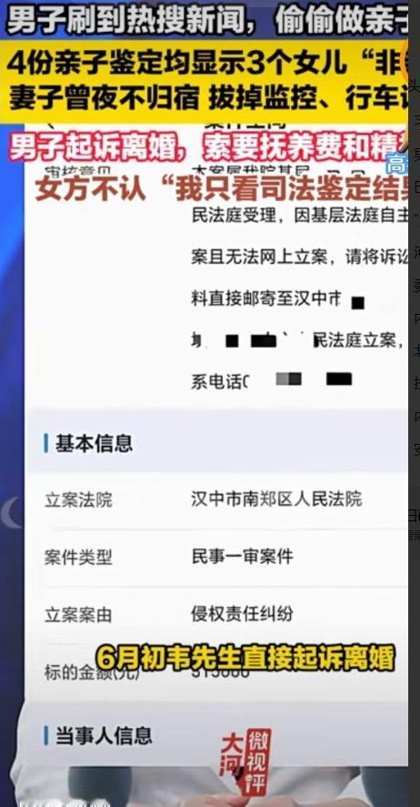 浙江宁波男子3个女儿，养了8年，竟然都不是亲生的！

浙江宁波31岁的韦先生，2