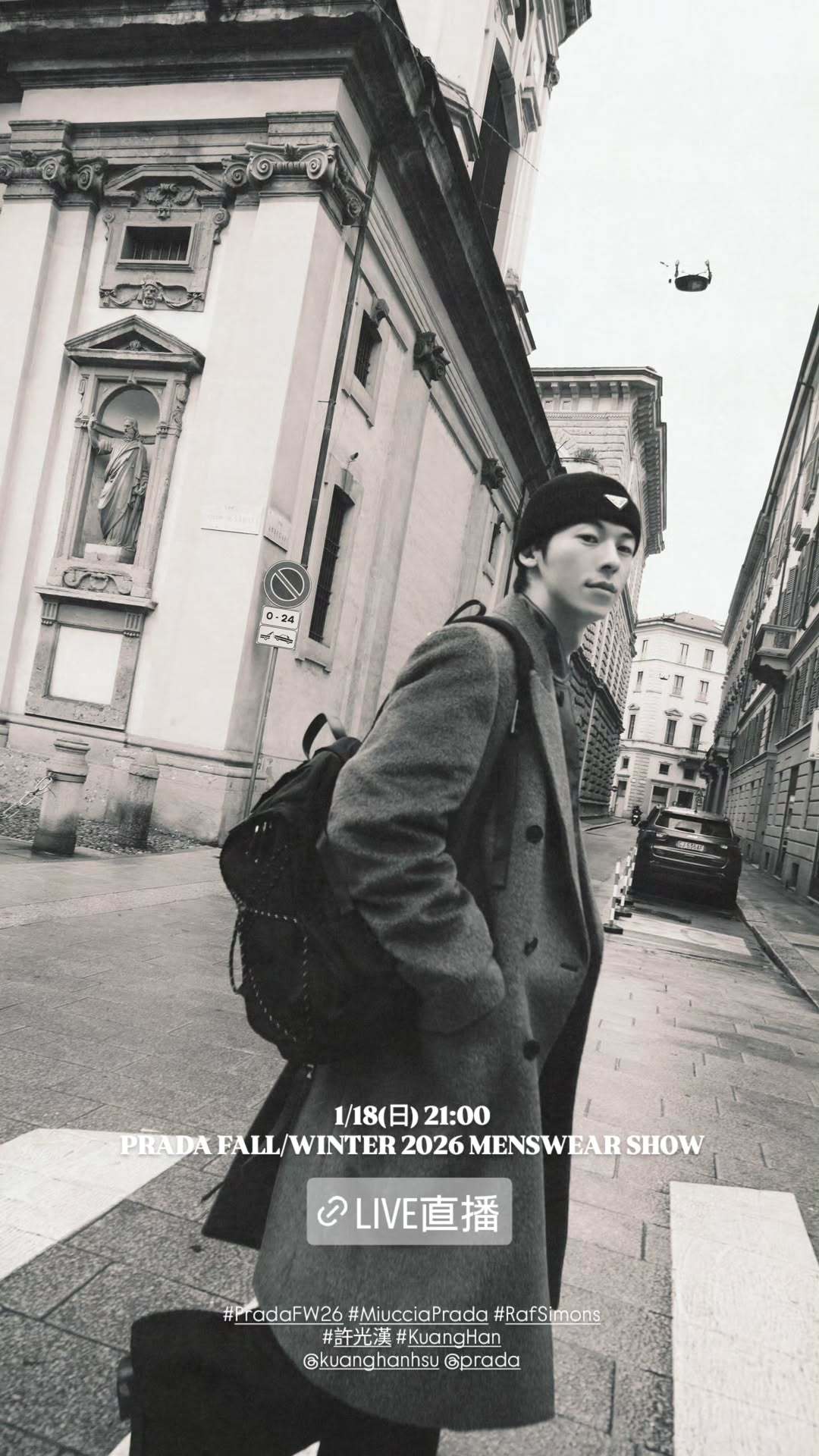 期待许光汉 PRADA 大秀😻Prada米兰男装秀