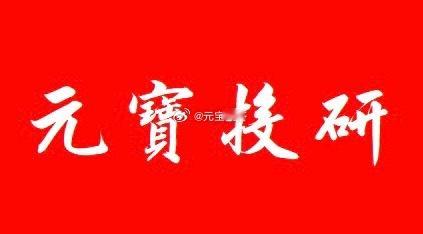 这波下调之后，大概率会孕育一条新主线，迎接2026 