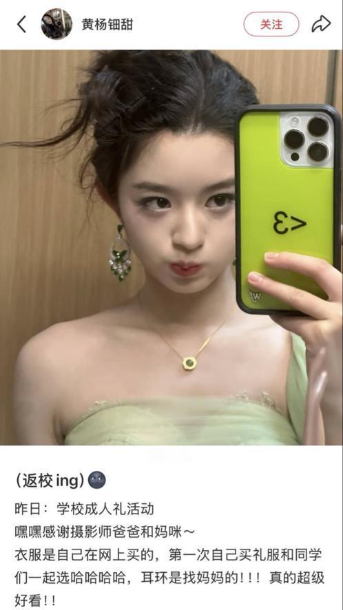 调查结果昨天发布，“天价耳环”事件竟然只是一件小事，网友多心了？
1.“天价耳环