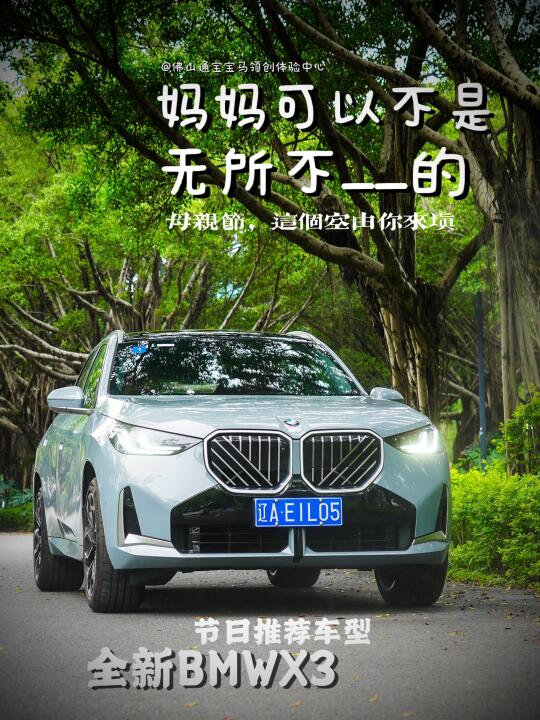 妈妈可以不是无所不【❓】，这个空交给你来填