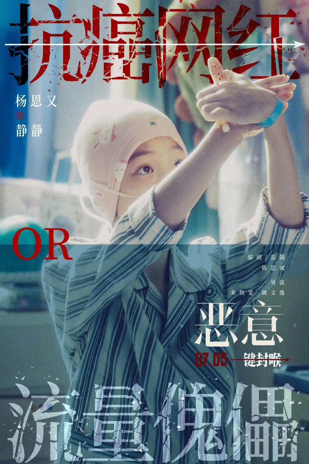 安慰别人一套一套安慰自己321跳《恶意》里的静静太让人心疼，劝人时通透，自己却困