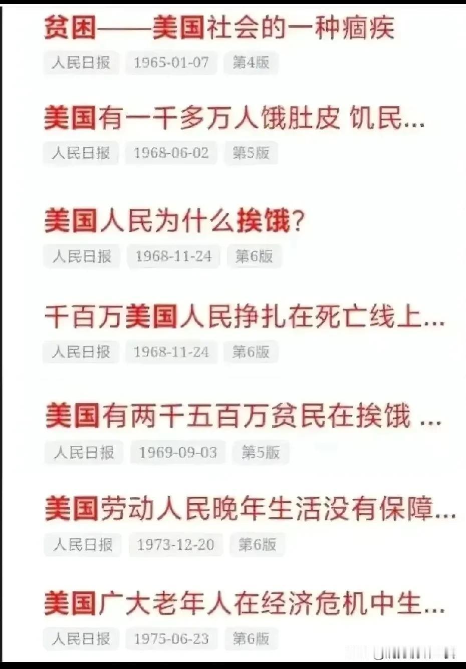 看这些老报纸，
对于美国的简短历史来说
斩杀线是自古以来就如此
马斯克接受采访时