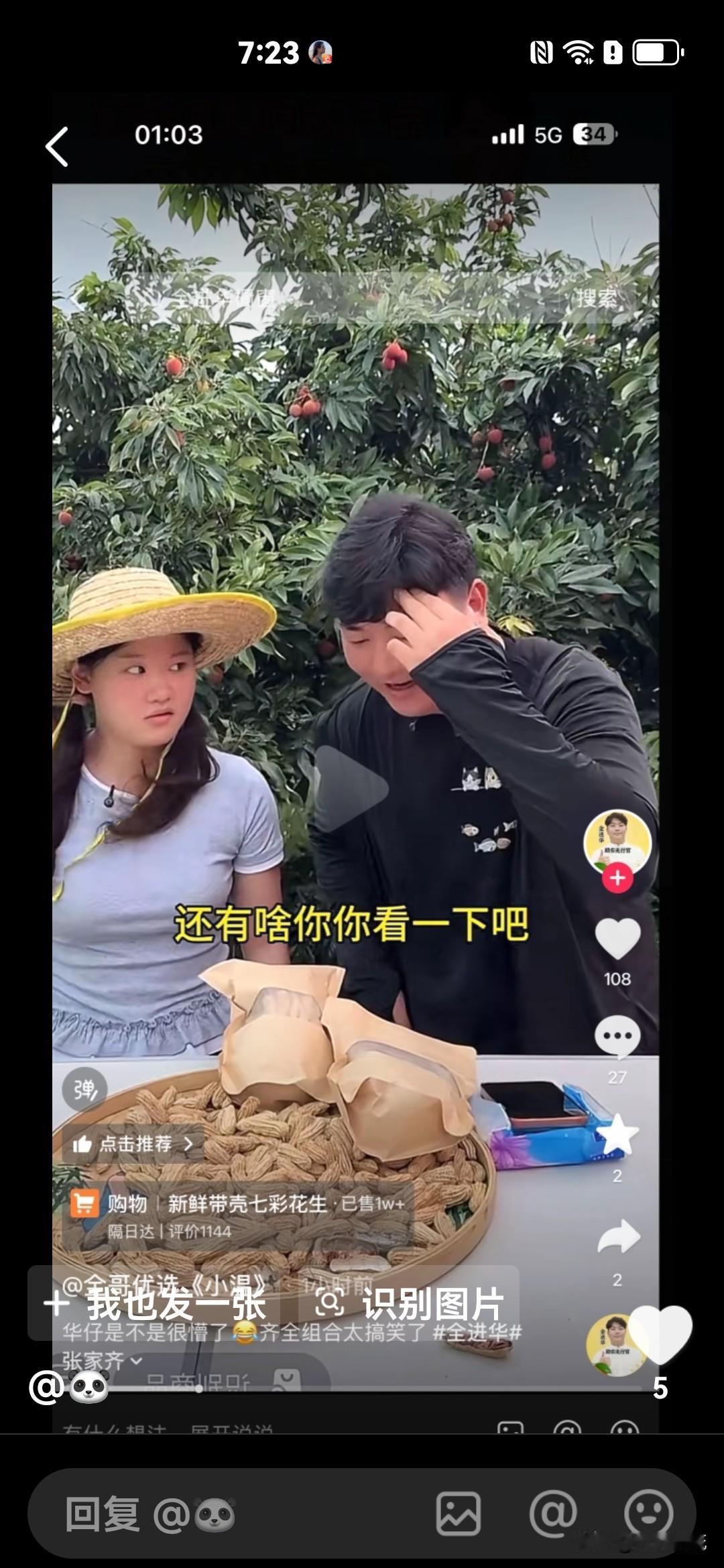 今天是全红婵的哥哥全进华直播挨训最多的一天，全红婵的哥哥全进华和婵宝的闺蜜——跳