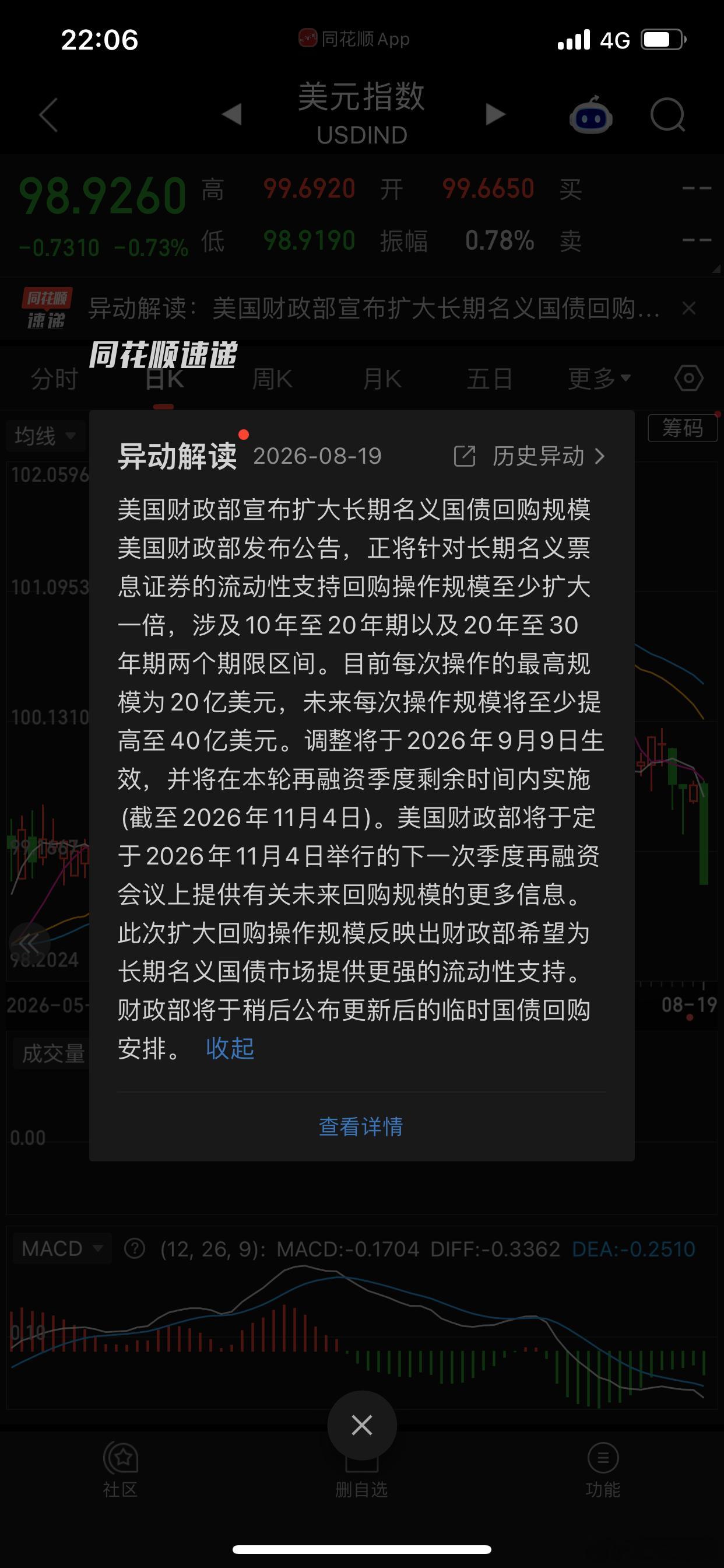 美购买中长期美债。1.收益率走平=制造衰退。 但这个衰退，日债欧债需要时间反应。