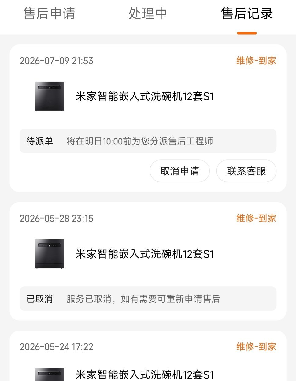 我的两台米家洗碗机，有一台已经保外维修好几回了动不动就漏水而且还定位不到准确原因
