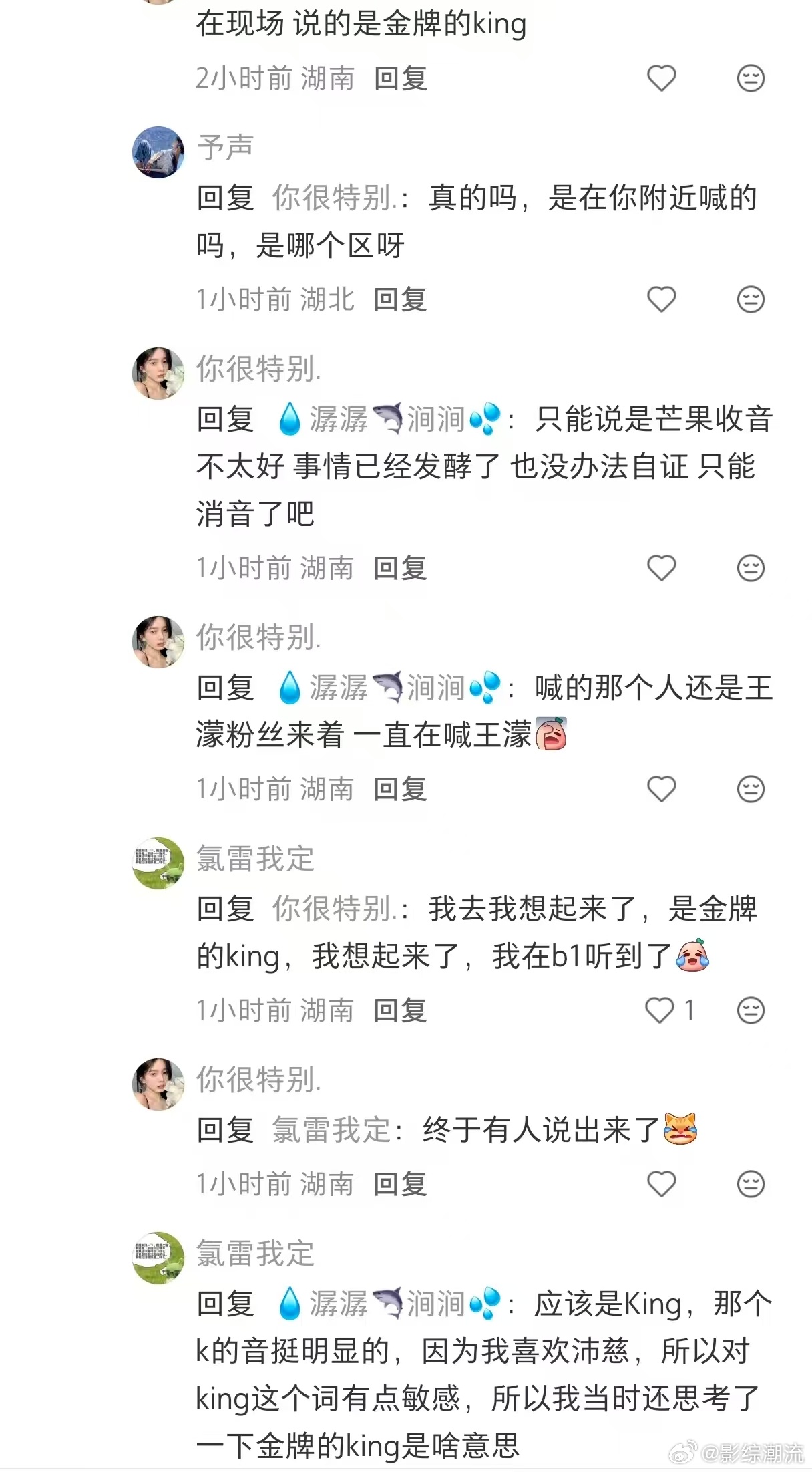 浪姐观众 金牌的king 无论外界如何波动，真正的支持各位观众都晓得，王濛的金牌
