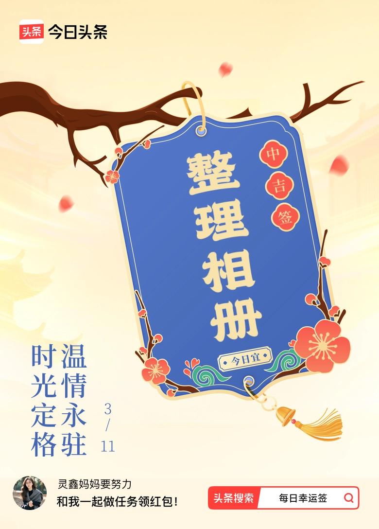 翻翻相册，温暖永驻！