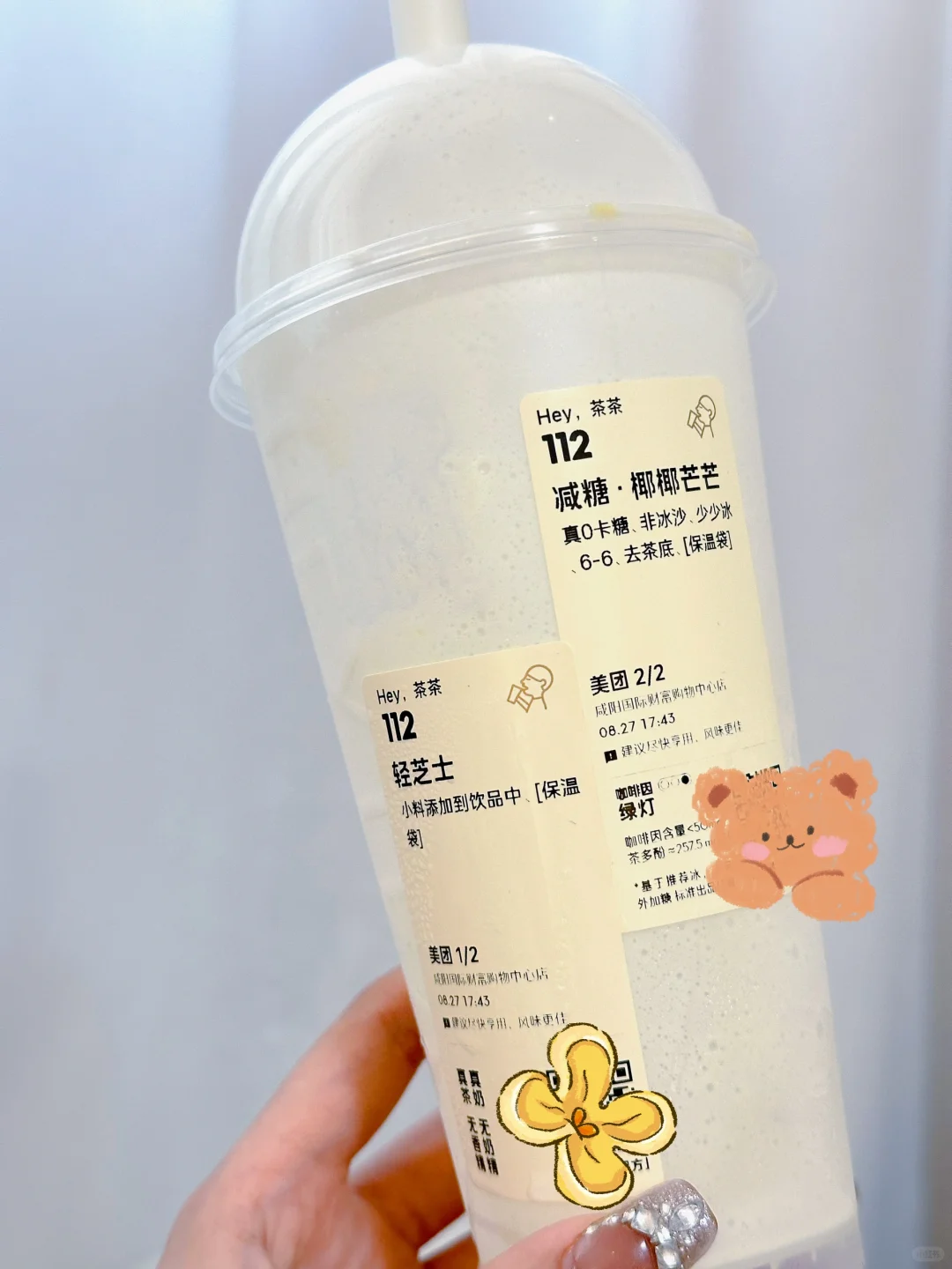 不测试的时候喝啥？这杯真的好好喝啊哈哈哈