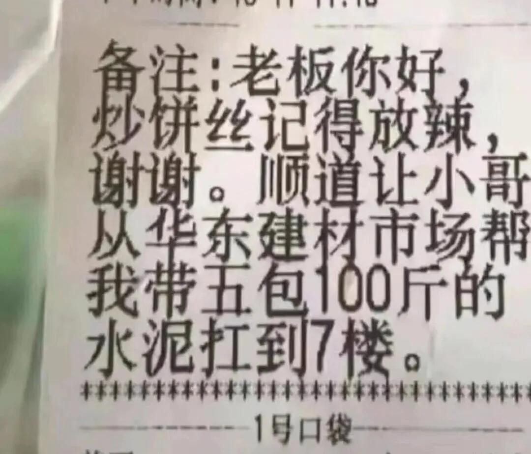 感情你不是吃外卖啊？？？？
