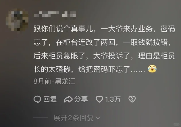 银行打工人的破防瞬间...