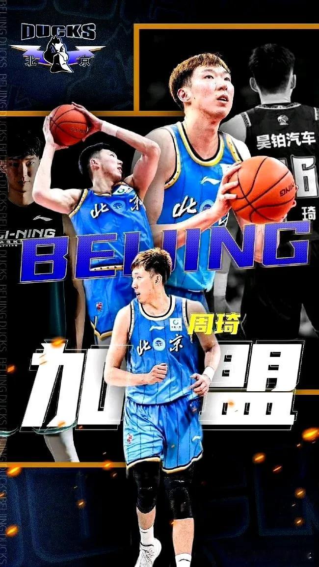 大魔王抵京！北京首钢实力+球市将得到双重提升，从而不得不说的三个事实：

1、周