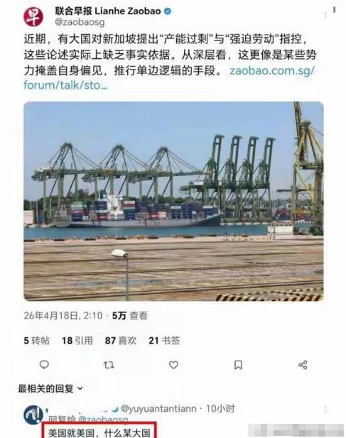 离谱！不敢提美国？真的越看越疑惑！最近《联合早报》的一篇报道，直接引发网友热议，