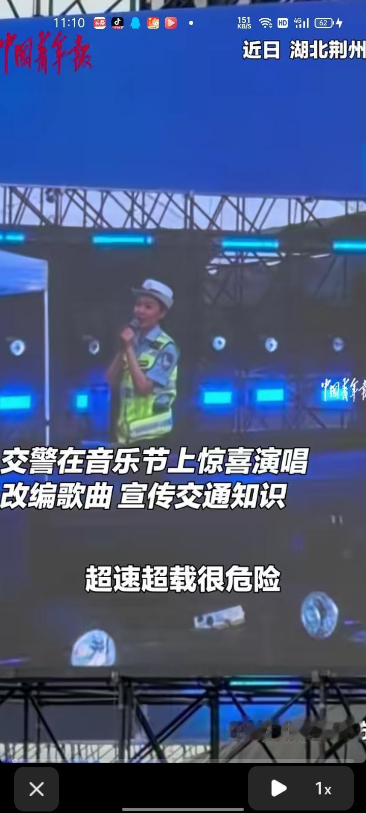 7月5日，湖北荆州。多位网友发视频称，交警们在音乐节上惊喜演唱改编歌曲，宣传交通