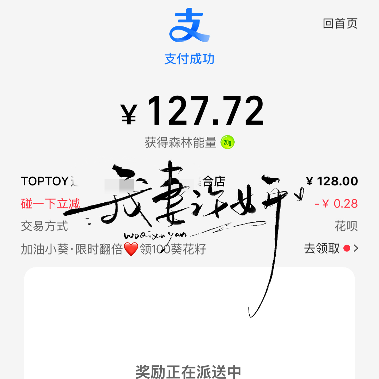 今晚路过TOPTOY抽盒 看门口新上了玩具总动员遂来两发！许愿要🐽结果真的中了
