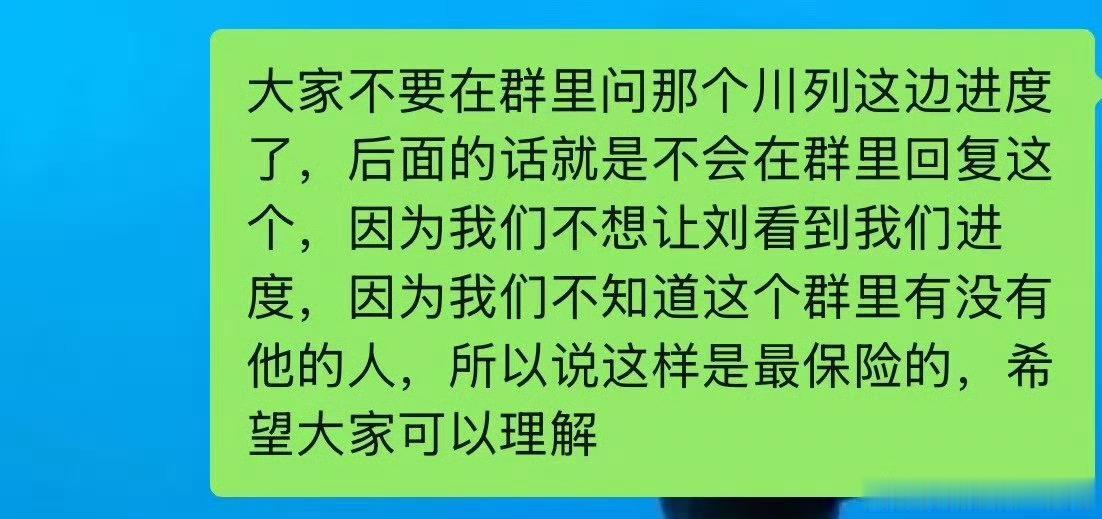 你也闹麻了，自己去找川烈让他别带 
