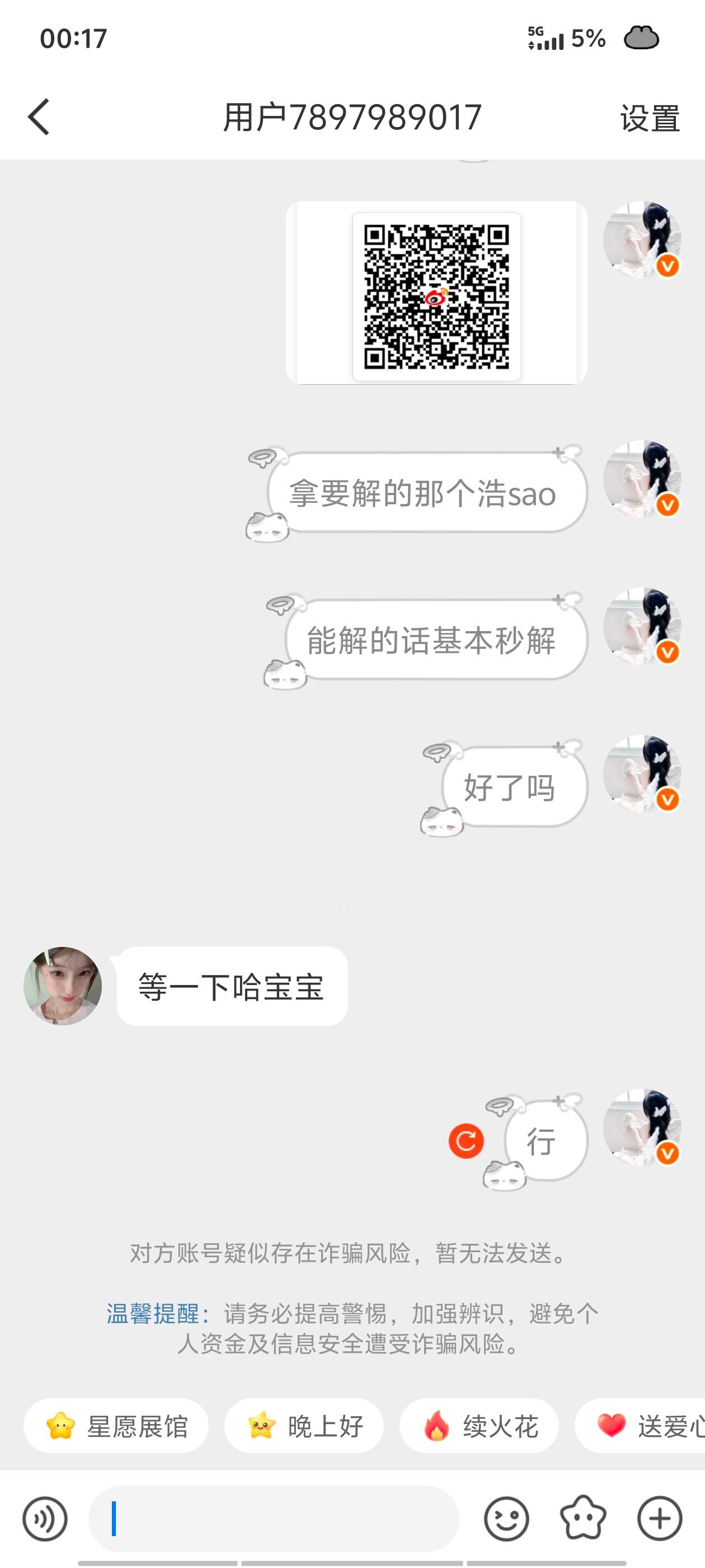 刚刚还在聊嘞 