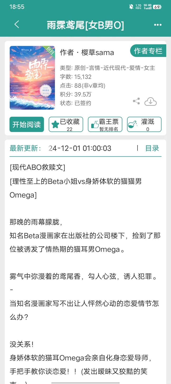 聪颖果敢的Beta小姐vs娇软缅因男Omega✨