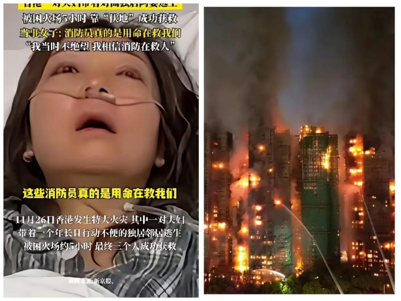 这场火灾里的中国好邻居，
真的把人看哭真的把人看哭了！

生死关头的两次逆行，藏