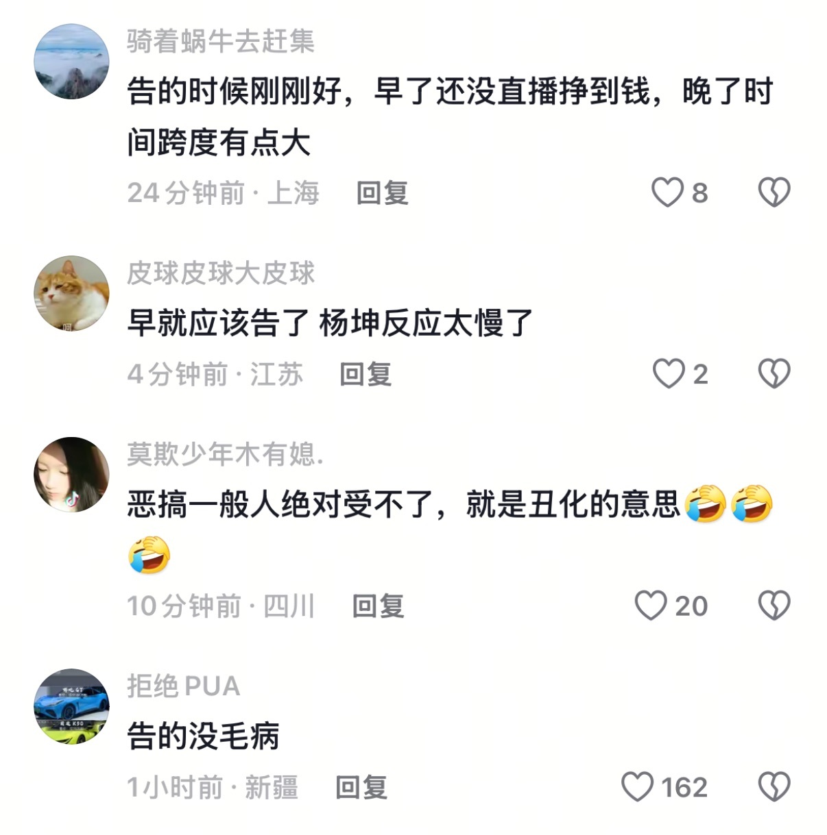 一网红账号模仿杨坤被杨坤起诉 模仿秀变丑化宴，赚得盆满钵满后，被告上法庭竟扮起“