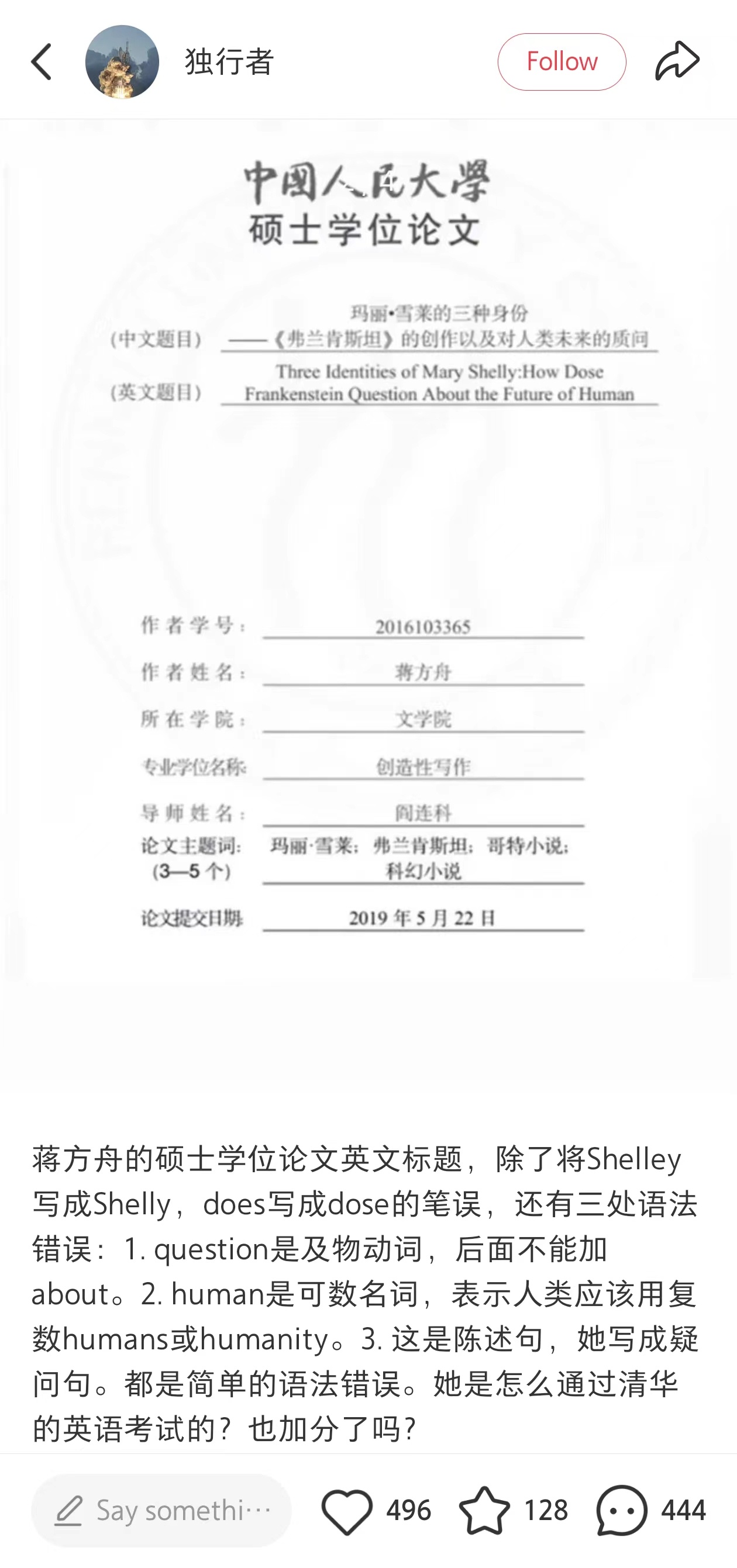 蒋方舟这也太水了吧 